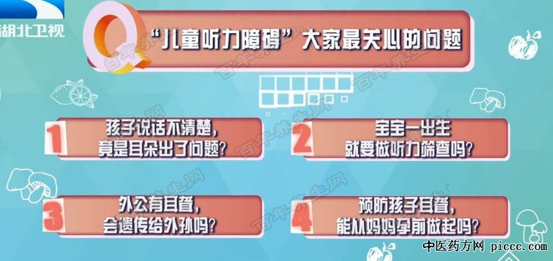 听力问题不容忽视