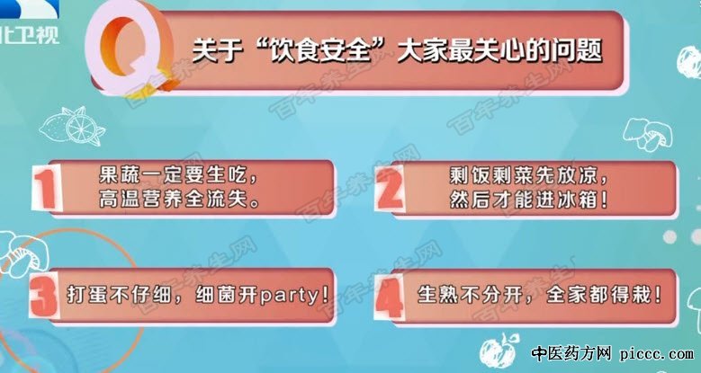 蔬菜生吃还是熟吃更好