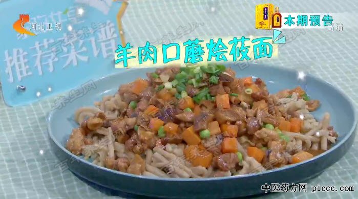 羊肉口蘑烩莜面