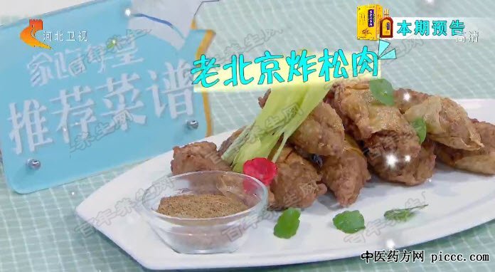 老北京炸松肉