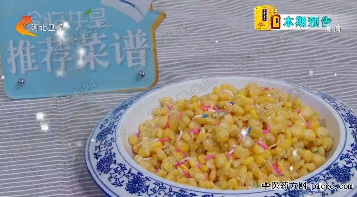 咸蛋黄焗玉米粒