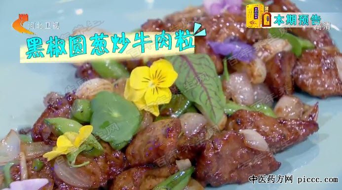 黑椒圆葱炒牛肉粒